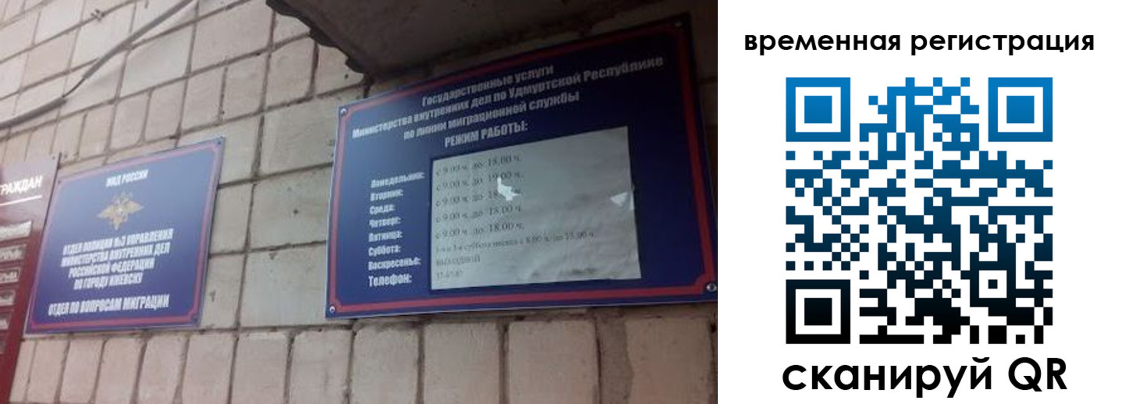 временная регистрация госуслуги в Тейково