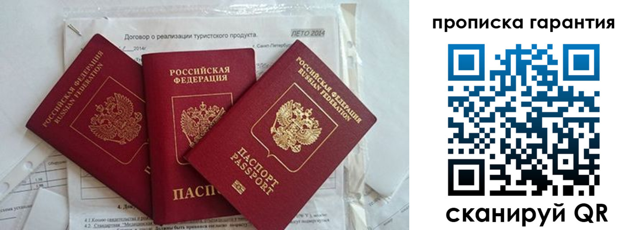 прописка в квартире в Тейково
