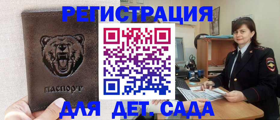 временная регистрация законно в Тейково