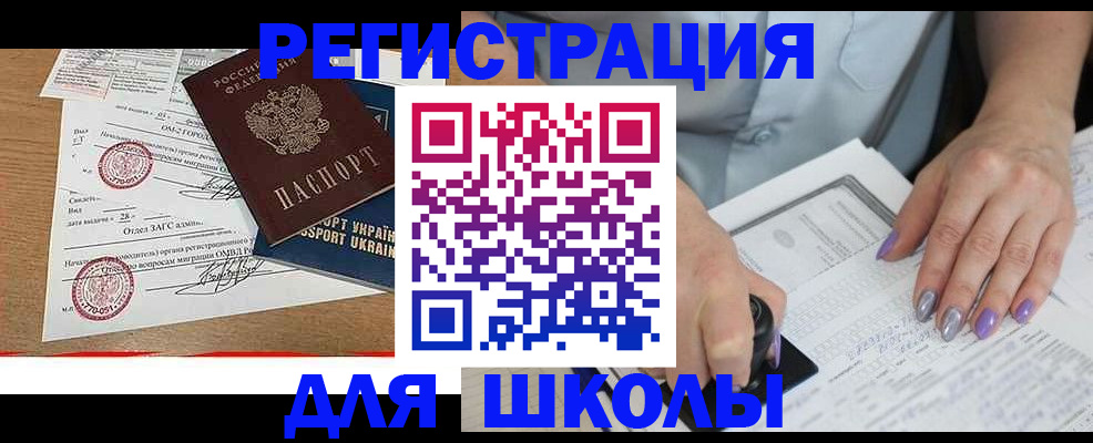 купить прописку в Тейково